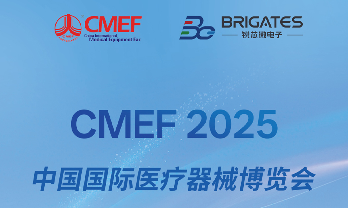 展会预告 | milan米兰微邀您相约2025第92届中国国际医疗器械博览会